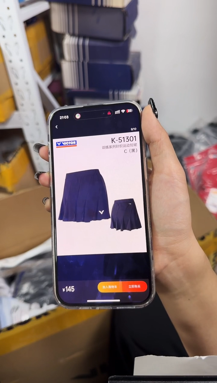 威克多正品 23号 黑色短裙XL码