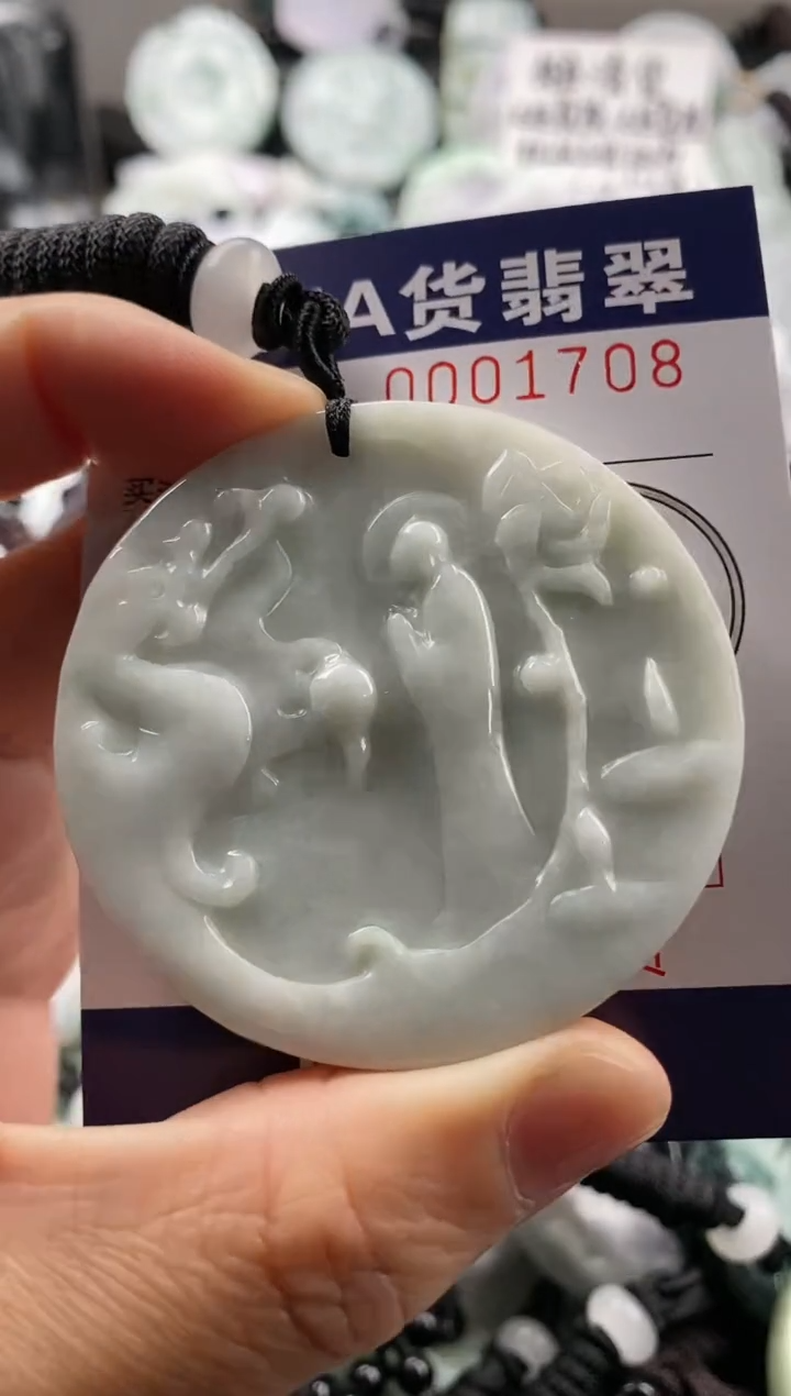 【闪购商品】翡翠吊坠(不含链)未镶嵌1