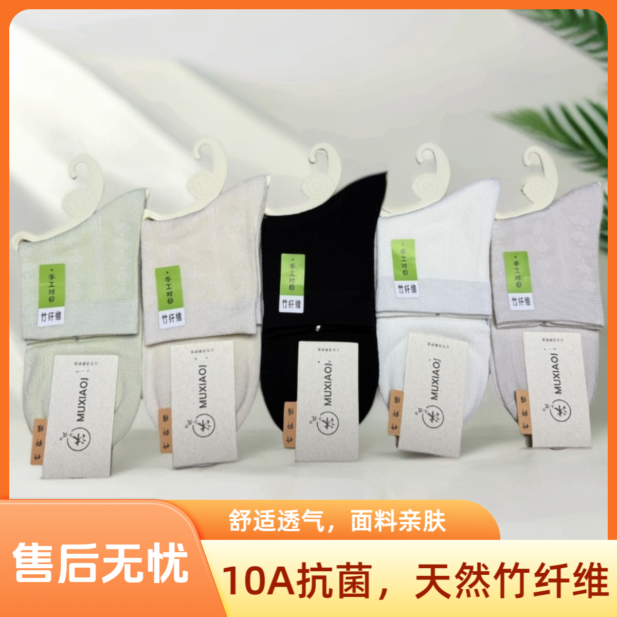 【妈妈专属】天然竹纤维10A抗菌透气亲肤中筒女袜防臭正品吸汗