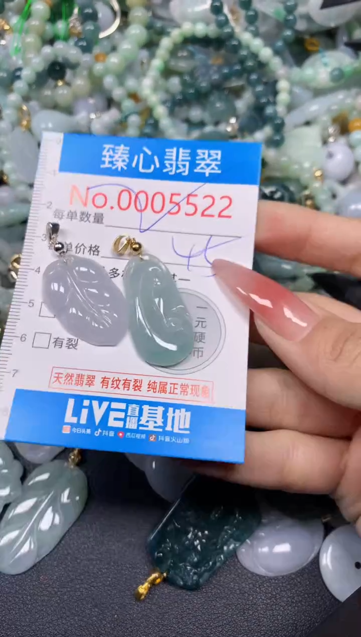 【闪购商品】翡翠颈饰未镶嵌含绳0005522