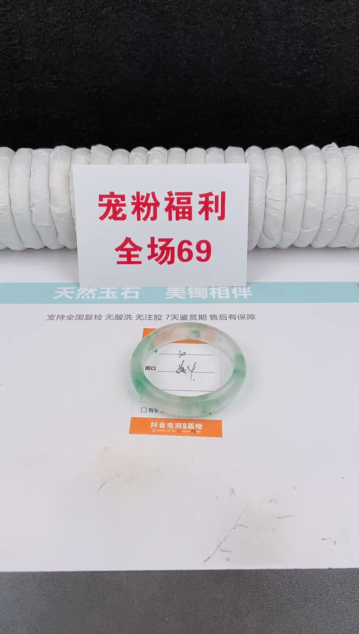 未镶嵌手镯石英质玉30