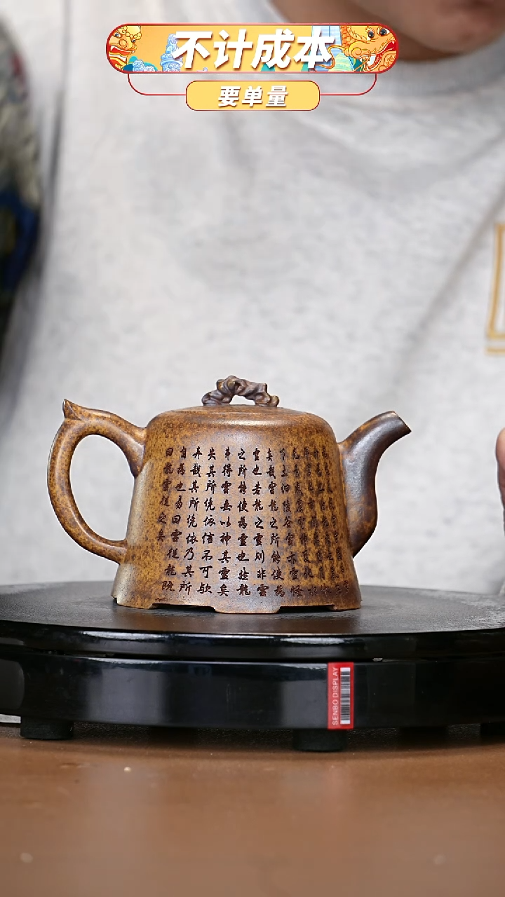 【闪购商品】宜兴原矿高端紫砂