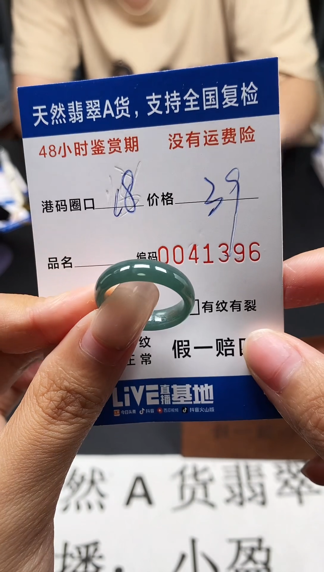 未镶嵌戒指翡翠天然A货翡翠1396