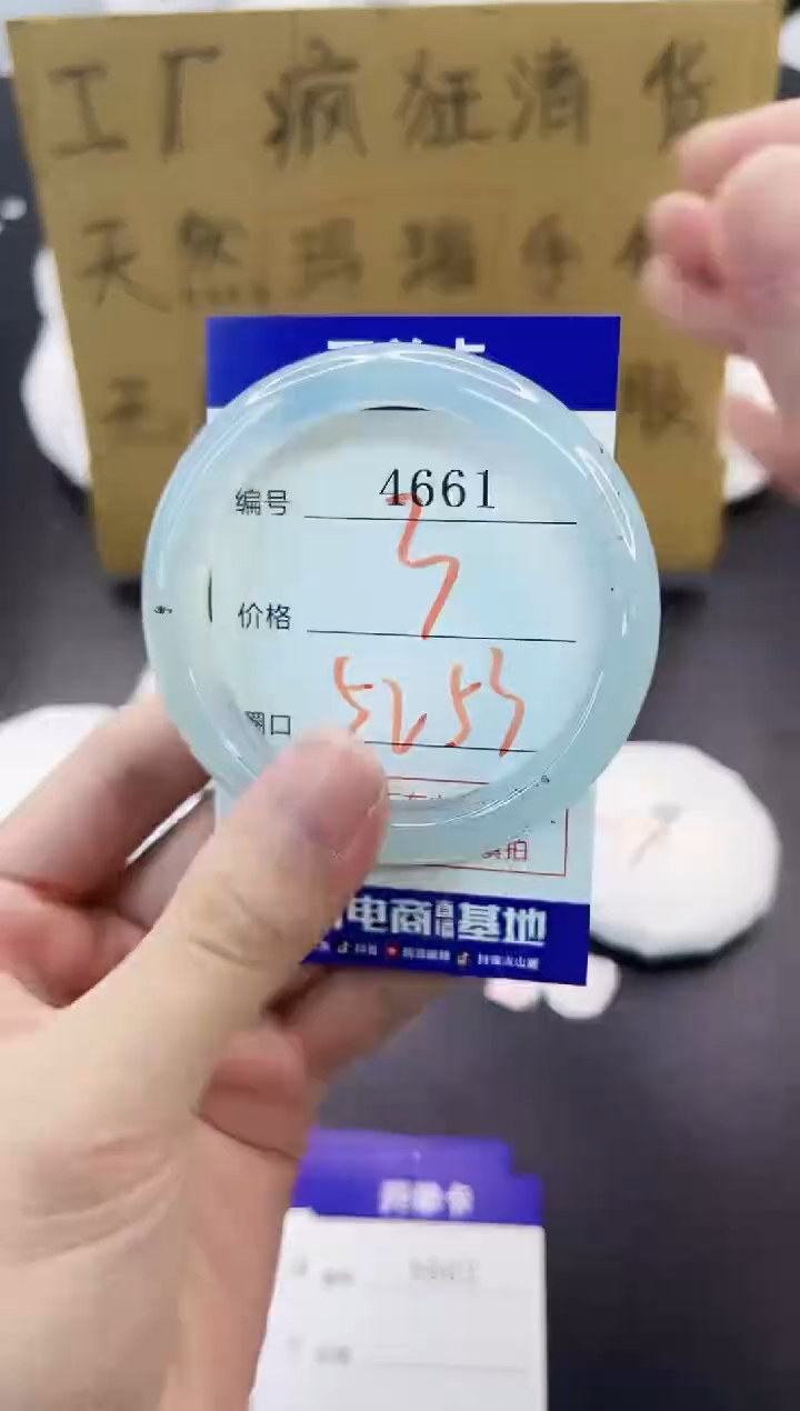 手镯玛瑙/玉髓未镶嵌4661