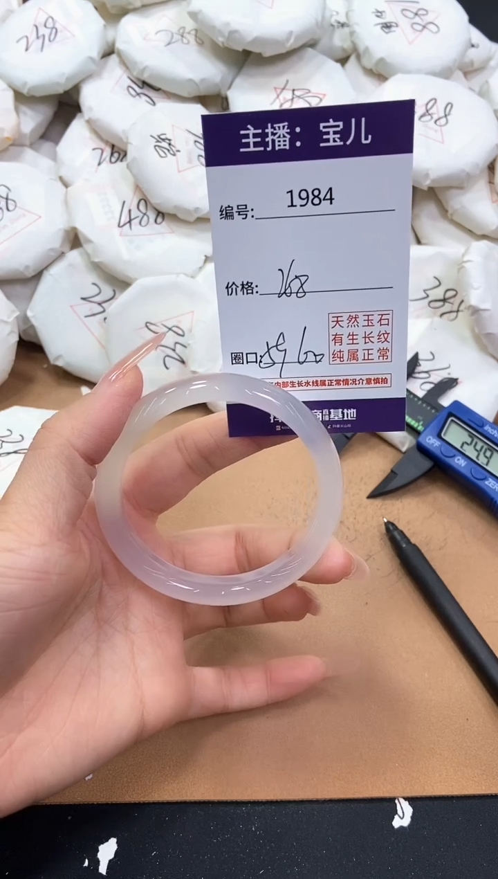 【闪购商品】玛瑙/玉髓手镯未镶嵌1984