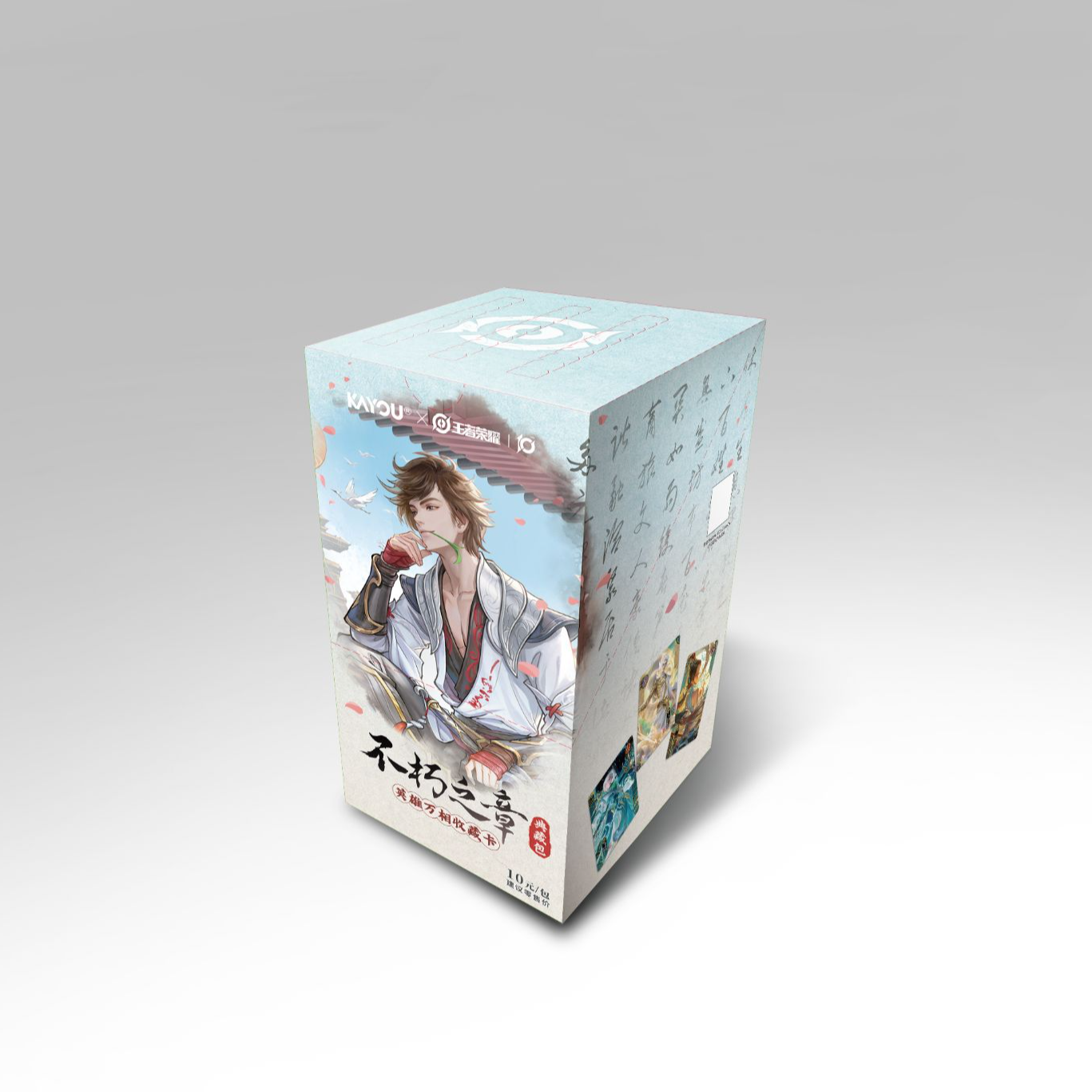 【仓管】卡游叠叠【王者荣耀-英雄万相收藏卡-典藏包】盲盒