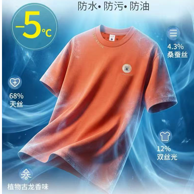 夏季新款三丝降温三防古龙香情侣短袖26888