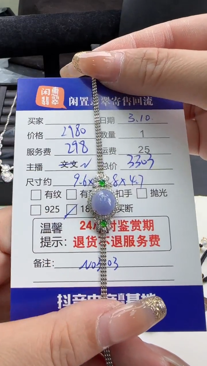 【闪购商品】翡翠手链18K金镶嵌翡翠手链