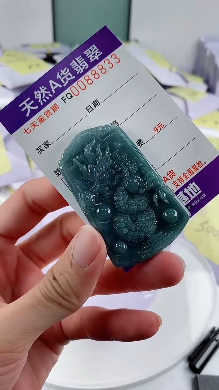 翡翠未镶嵌颈饰多样性随机一件发货 龙牌68