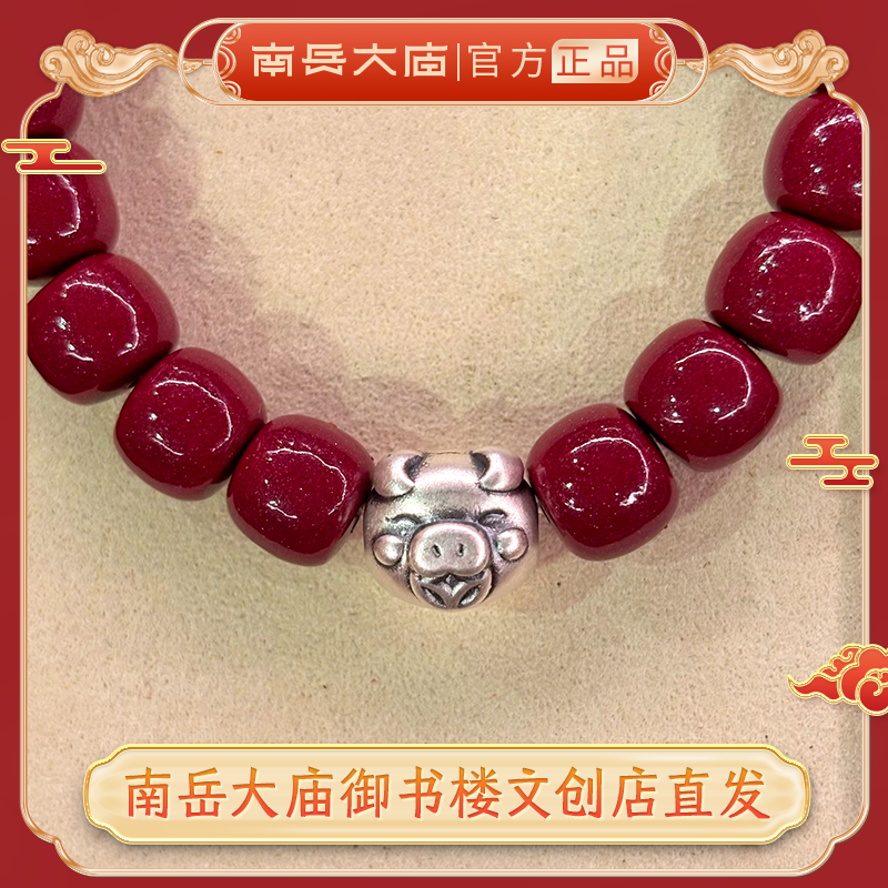 非金属木质手链 南岳大庙文创鸿福情侣紫金砂手串时尚串珠男女款