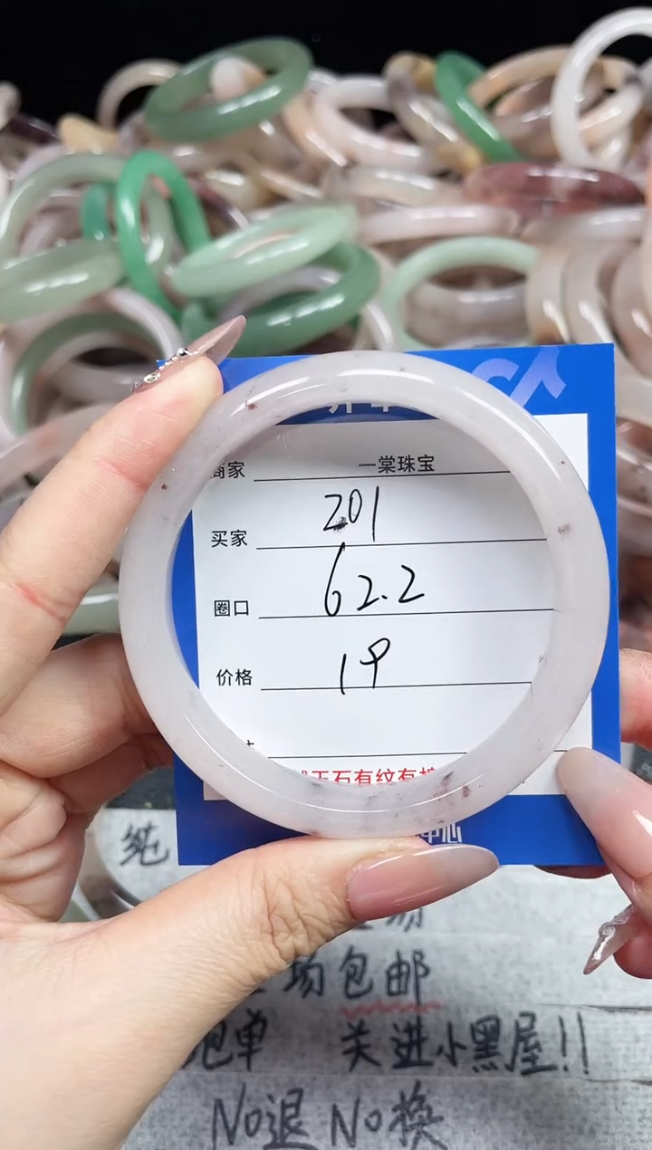 未镶嵌石英质玉手镯201