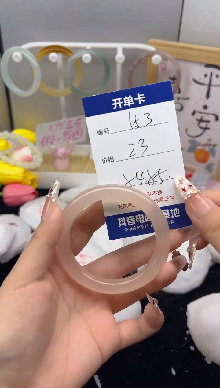 【闪购商品】玛瑙/玉髓手镯未镶嵌153