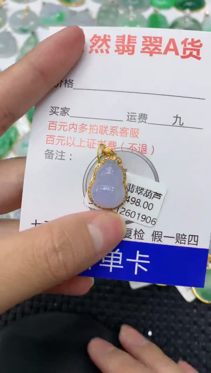 【闪购商品】翡翠颈饰18K金镶嵌111111111111