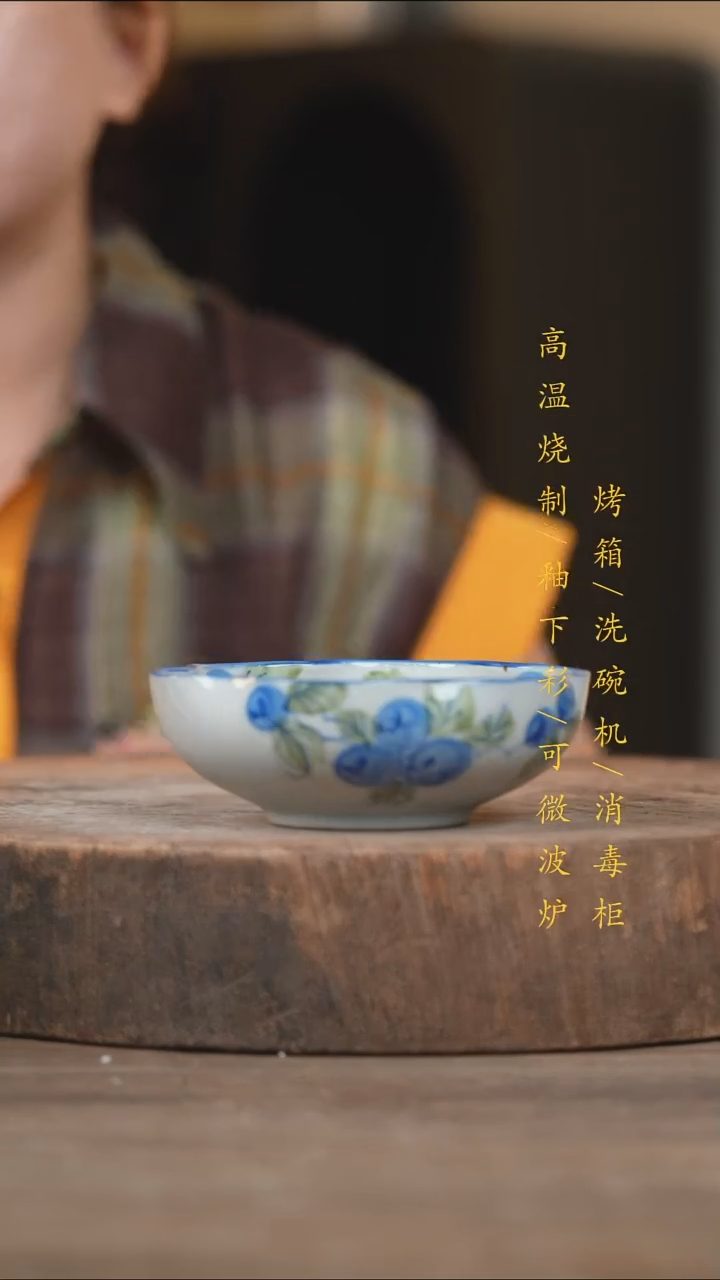 瓷片景德镇高温釉下彩（食品级）