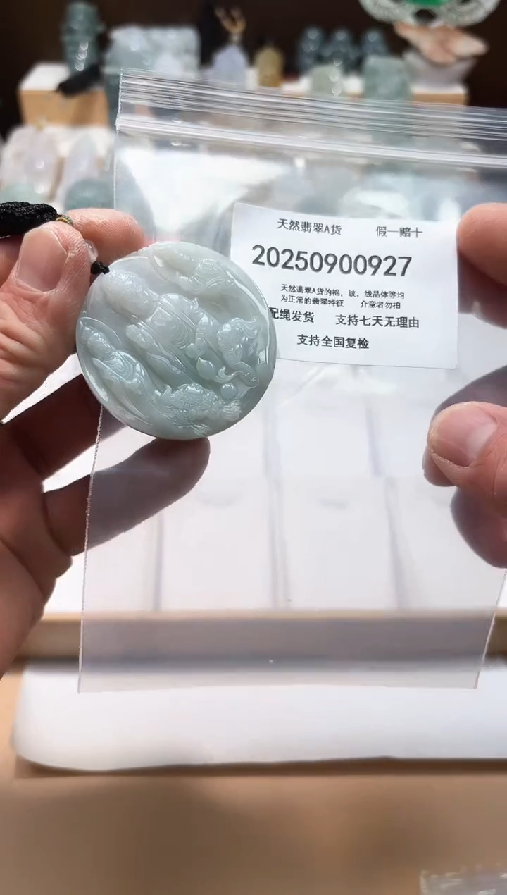 颈饰未镶嵌翡翠天然A货翡翠20250907