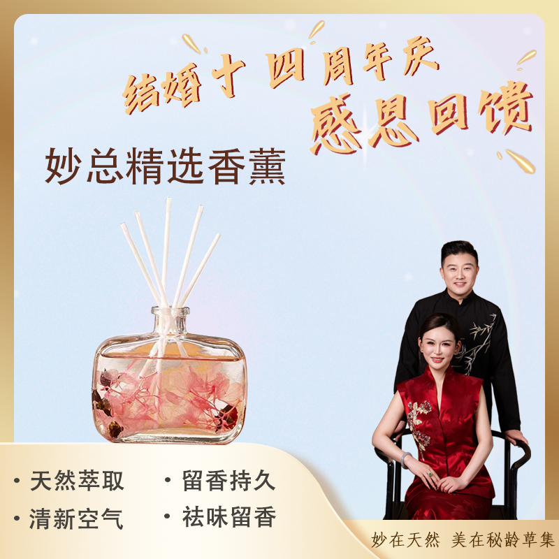 妙总2精选-希尔顿香格里拉香薰