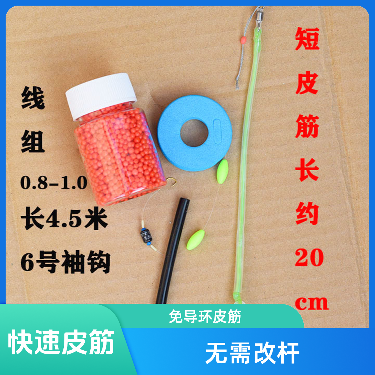 免导环短皮筋      