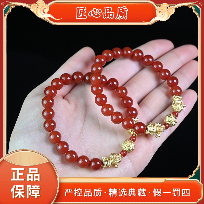 【金凤凰珠宝】MS1308-卡8mm左右-玛瑙手串-多样性只发一件