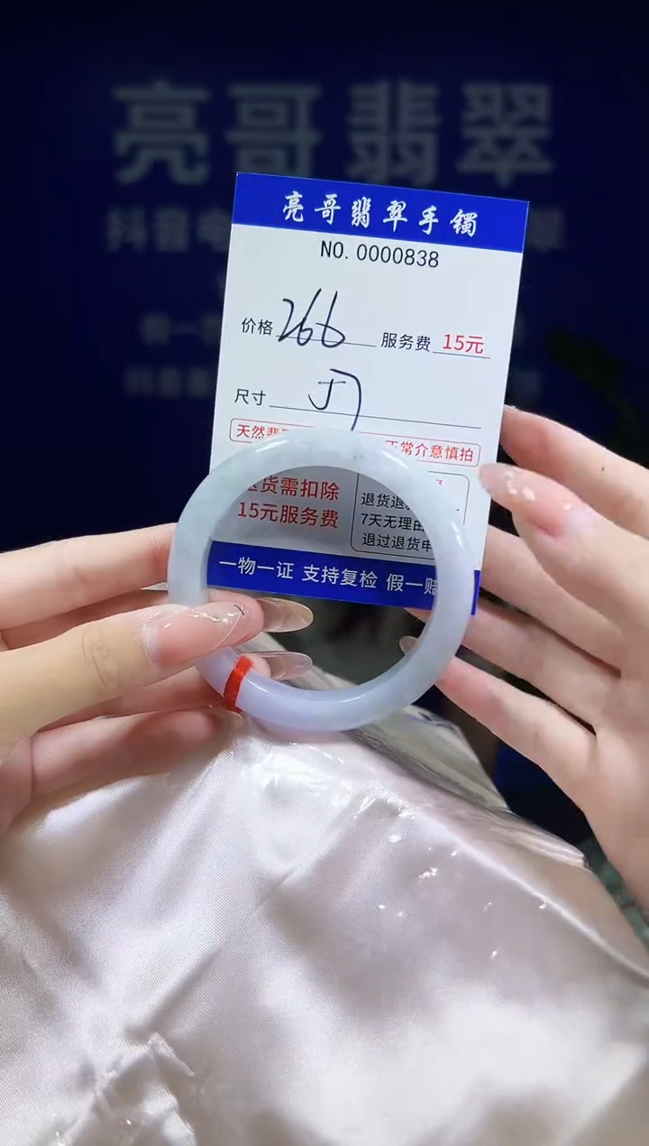 翡翠手镯未镶嵌低价冲量天然缅甸翡翠838