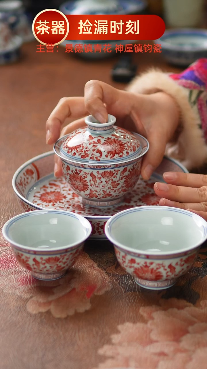 全红缠枝莲4件组（简装）