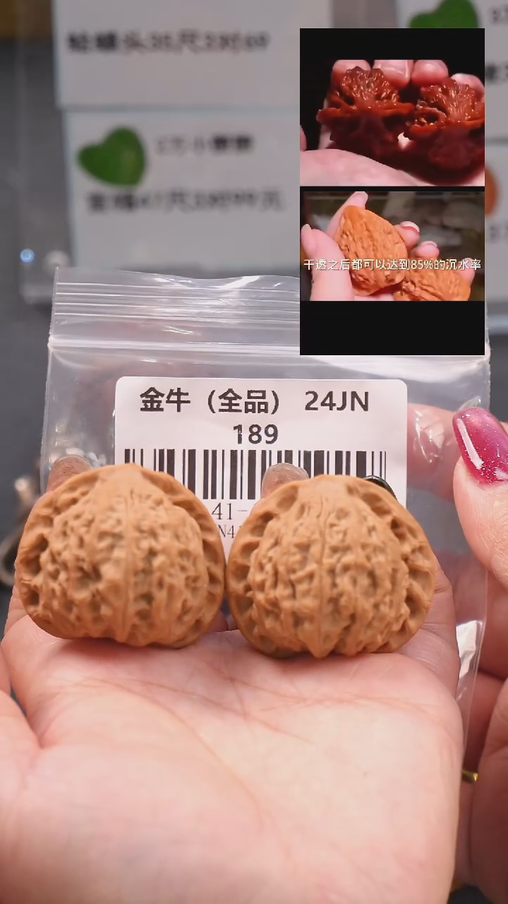 【闪购商品】文玩核桃把件41尺全品蜡皮金牛