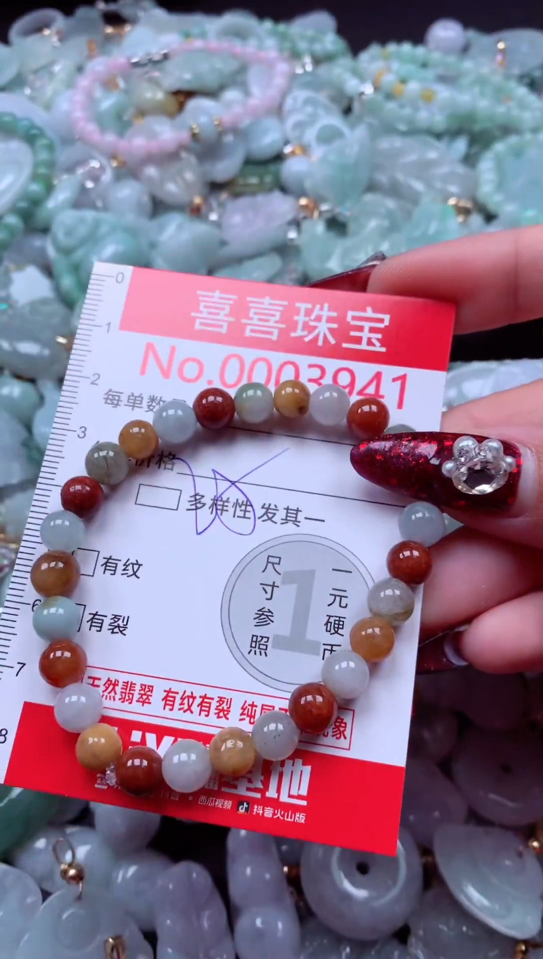 颈饰未镶嵌翡翠3941