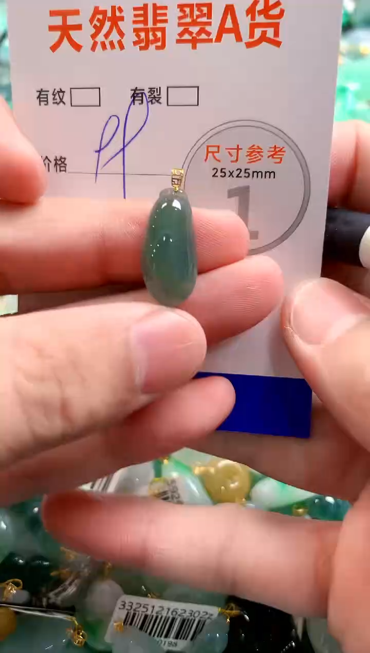 颈饰18K金镶嵌翡翠29104477