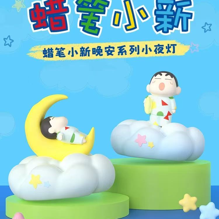 蜡笔小新夜灯生日礼物女生送闺蜜实用的高级感男生男友摆件