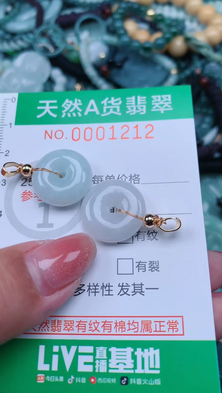 【闪购商品】翡翠颈饰未镶嵌.0001212