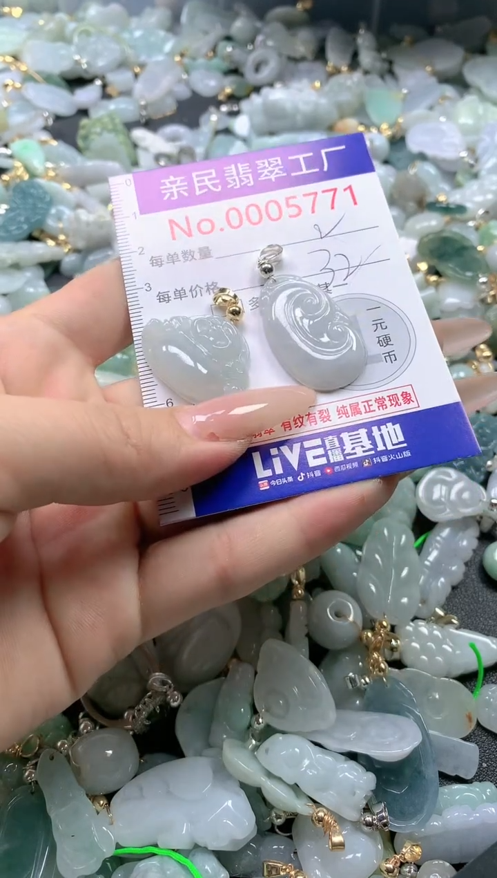 【闪购商品】翡翠吊坠(不含链)未镶嵌5771