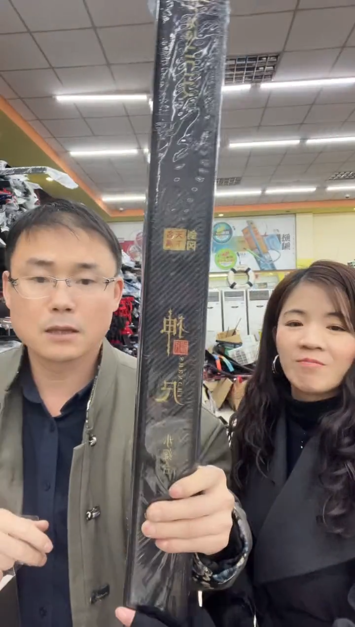 名满天下神尺4.5米1根