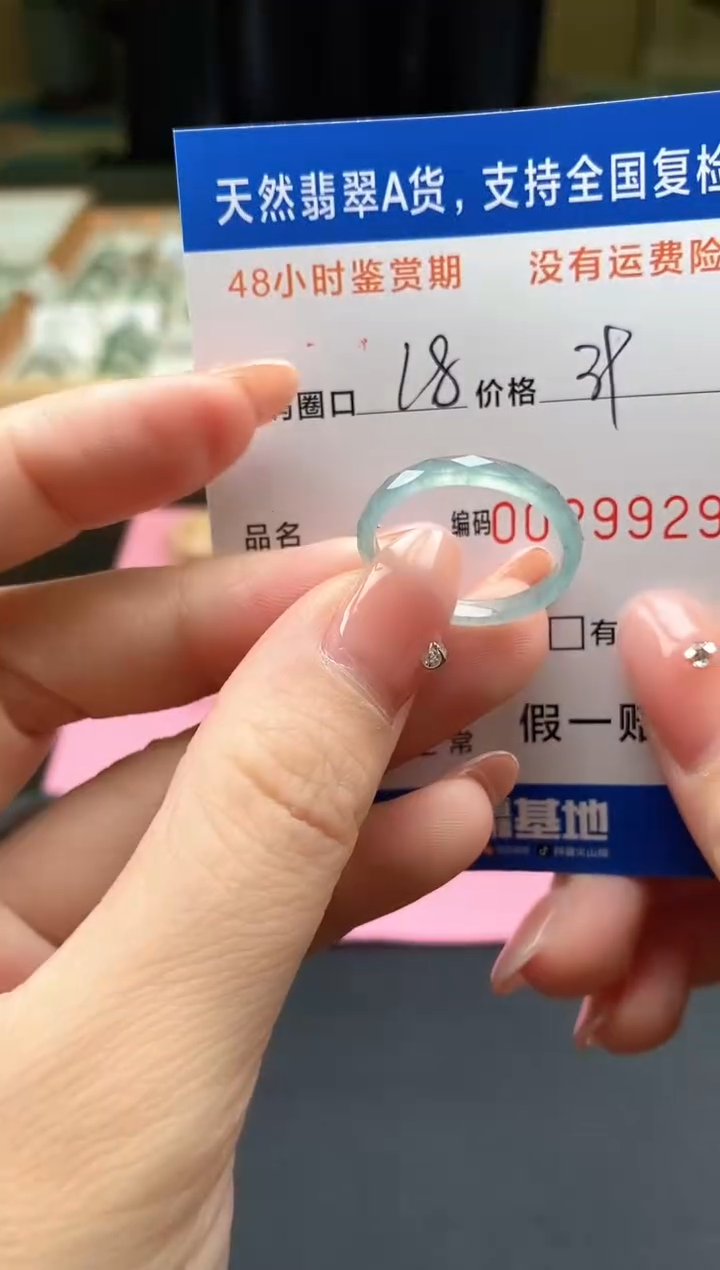 未镶嵌戒指翡翠天然A货翡翠戒圈9929
