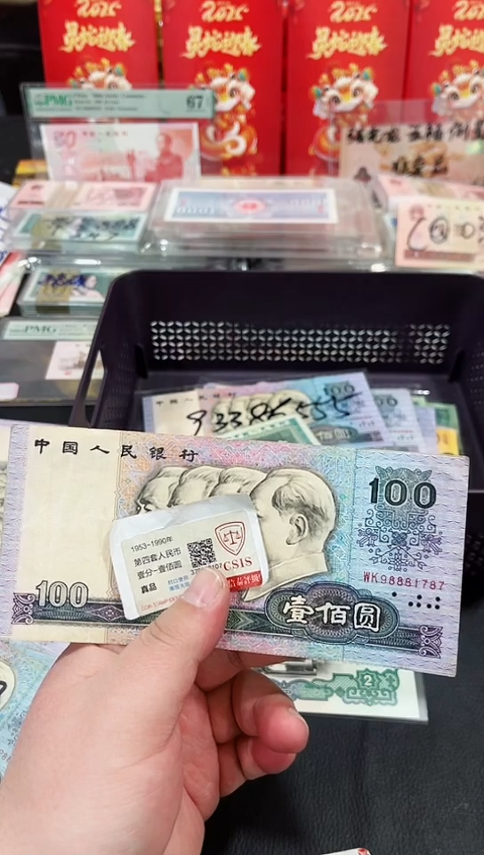 【闪购商品】90100壹佰元98881787保真