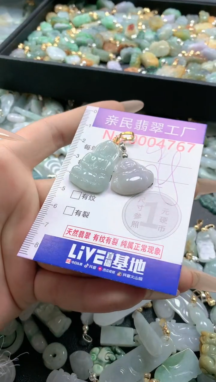 【闪购商品】翡翠吊坠(不含链)未镶嵌4767