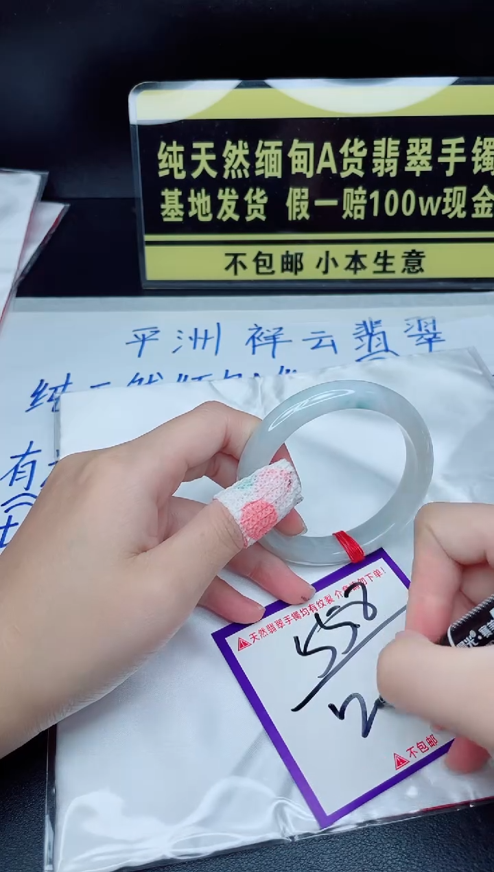 翡翠手镯未镶嵌我