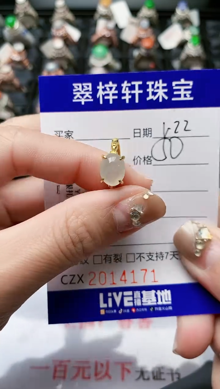 【闪购商品】翡翠戒指银S925镶嵌/4171