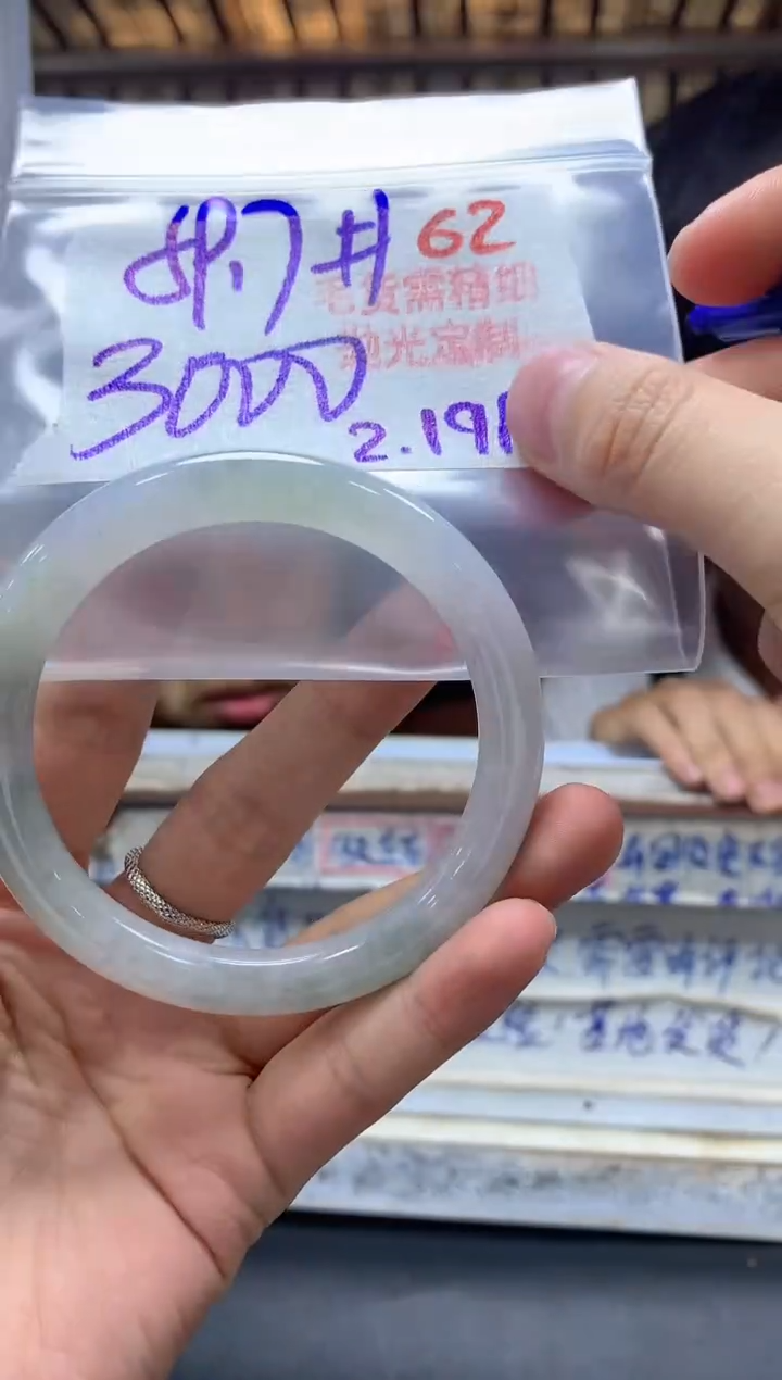 【闪购商品】定制翡翠未镶嵌毛货需精细抛光+62手镯+3000元