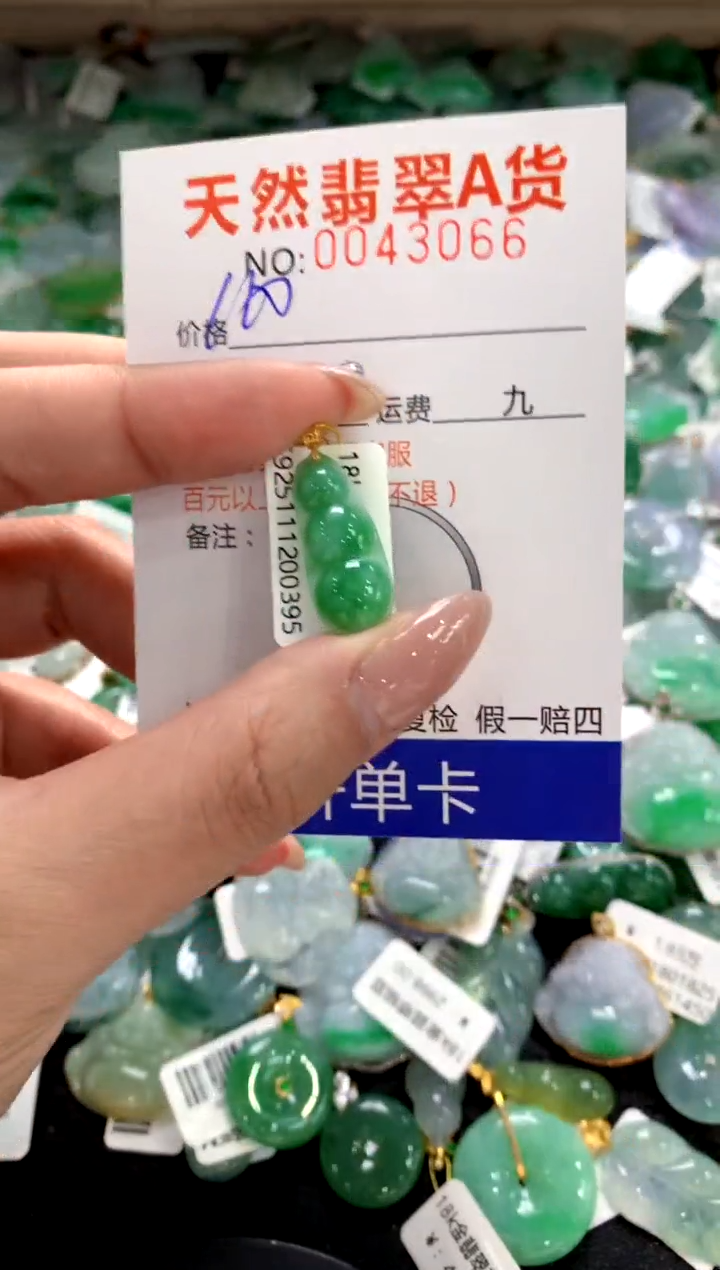 颈饰18K金镶嵌翡翠1111111111111111