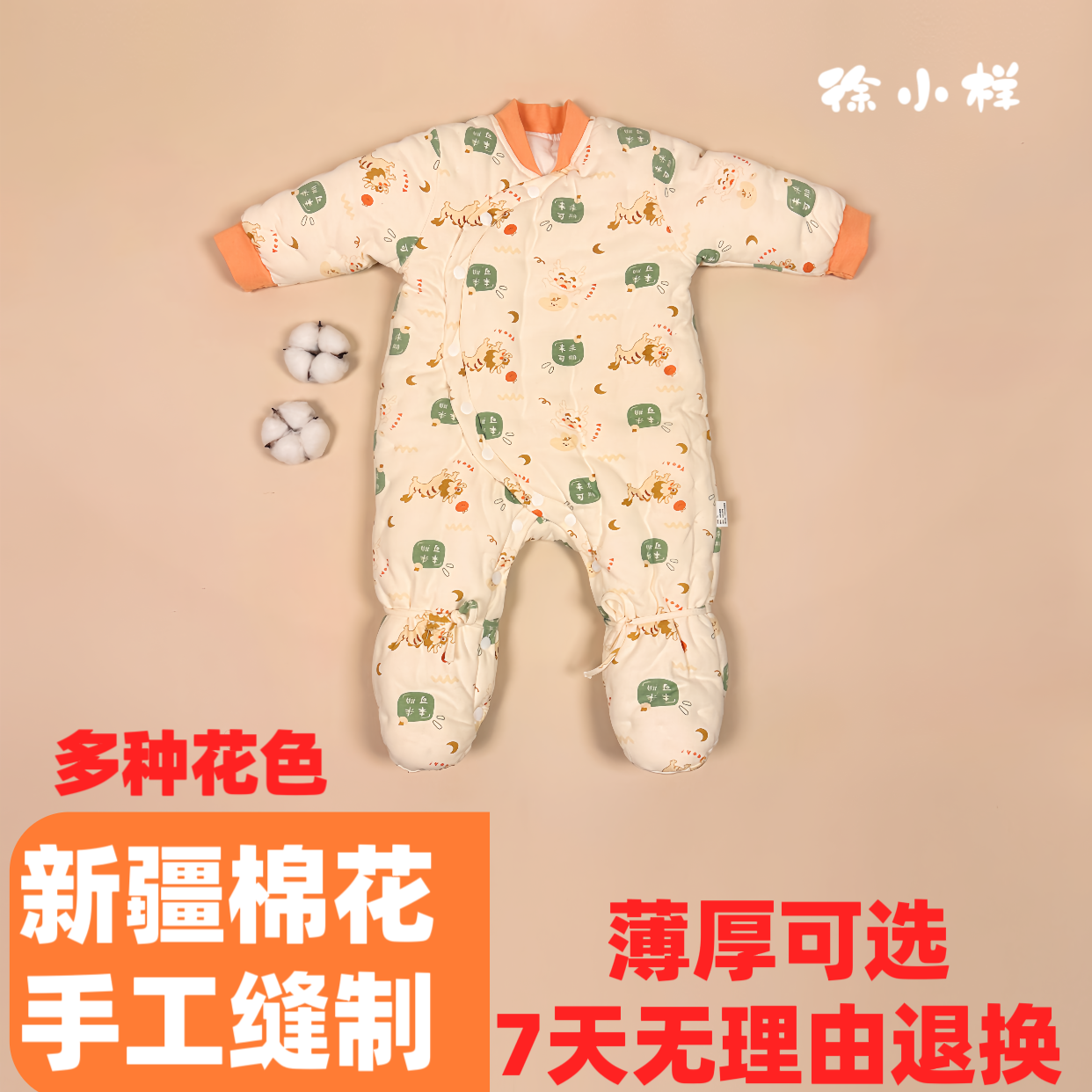 儿童手工棉花冬款连体棉衣婴幼儿冬装爬服男女宝宝加厚婴儿棉花衣