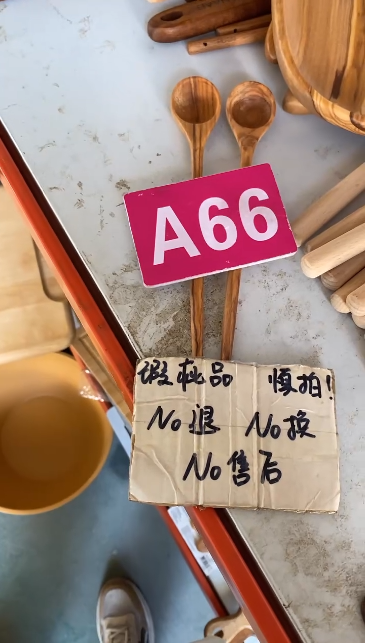 木闪购2025/7/29 A66瑕疵品