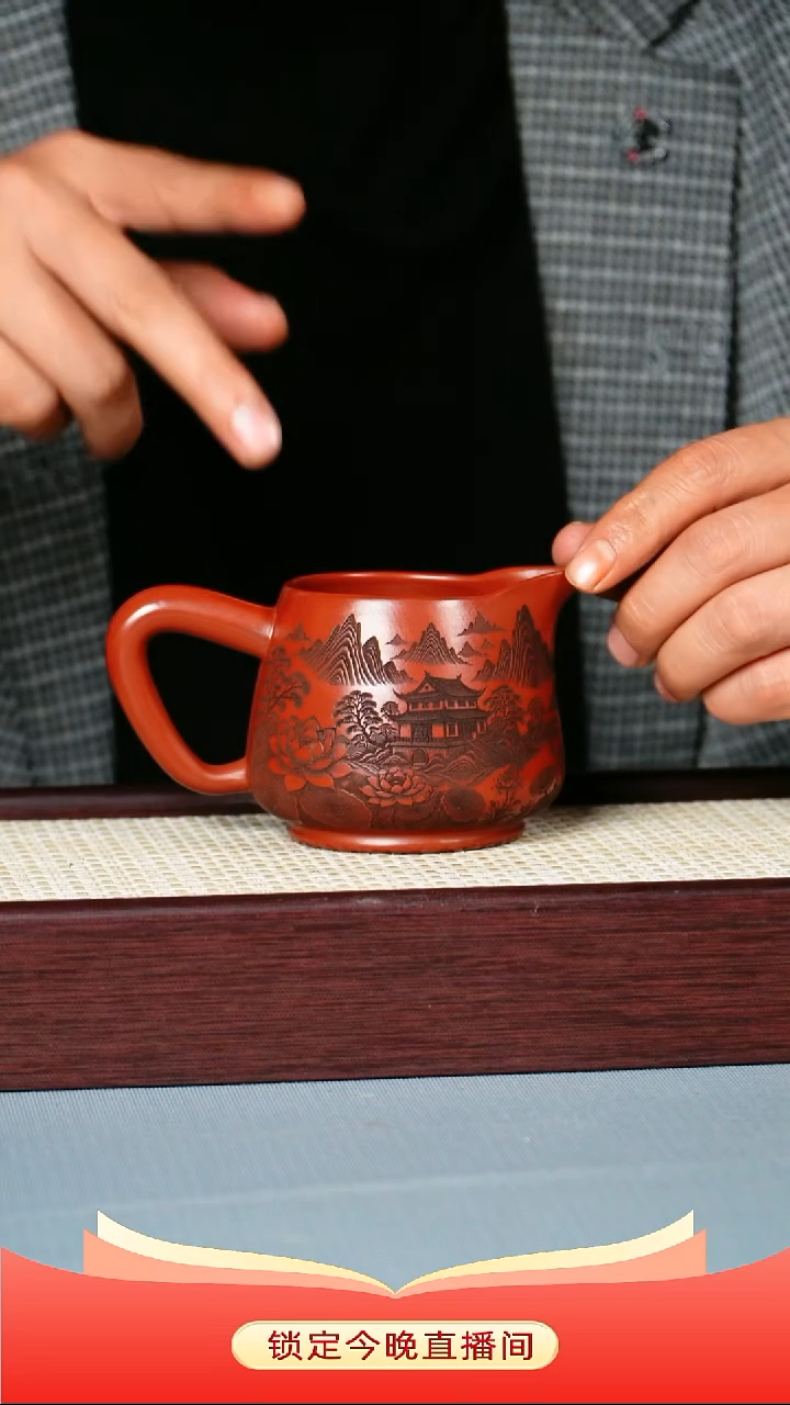 茶杯紫砂 大红袍 公道杯