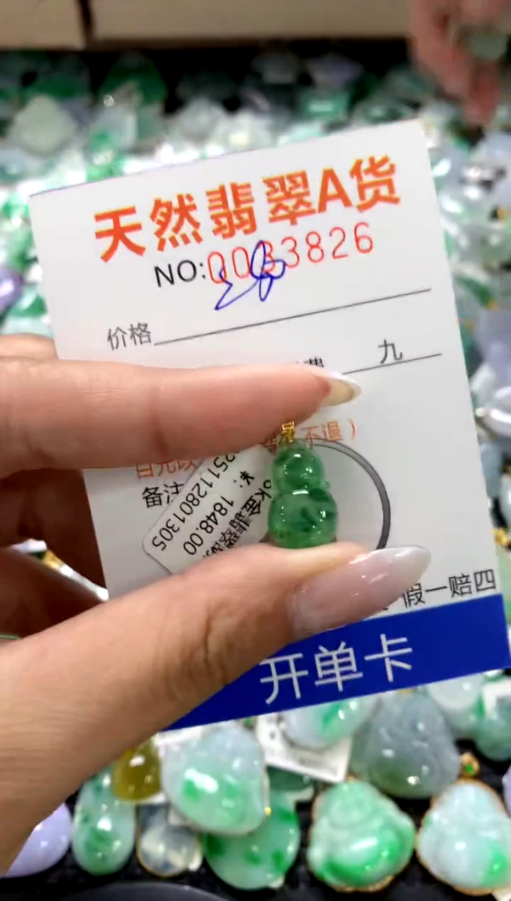 颈饰18K金镶嵌翡翠1111111111111111