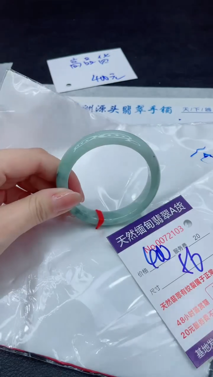【闪购商品】翡翠手镯（贵妃镯）未镶嵌11111111