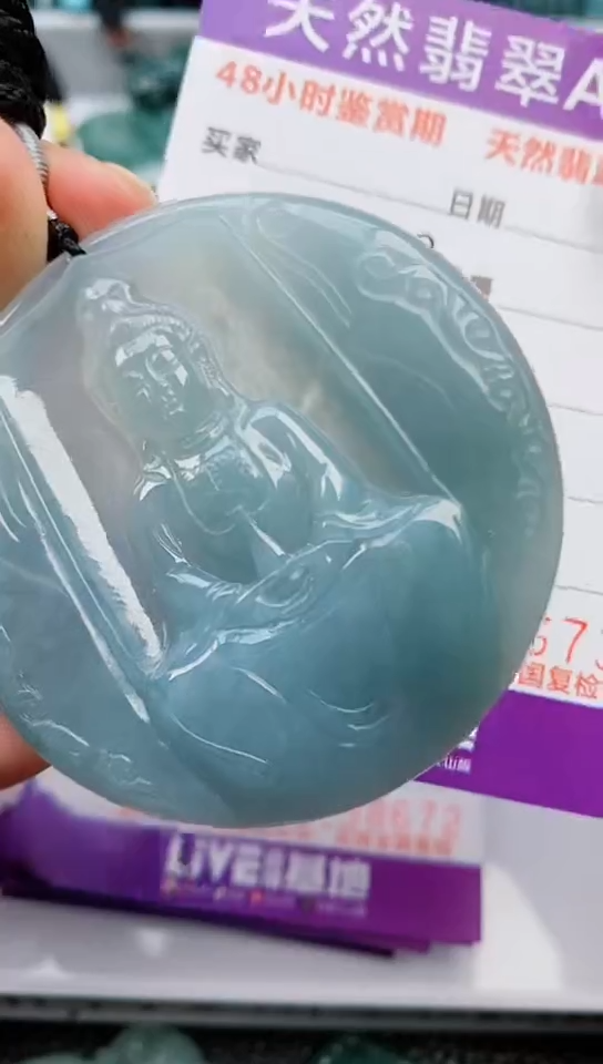 【闪购商品】翡翠颈饰未镶嵌