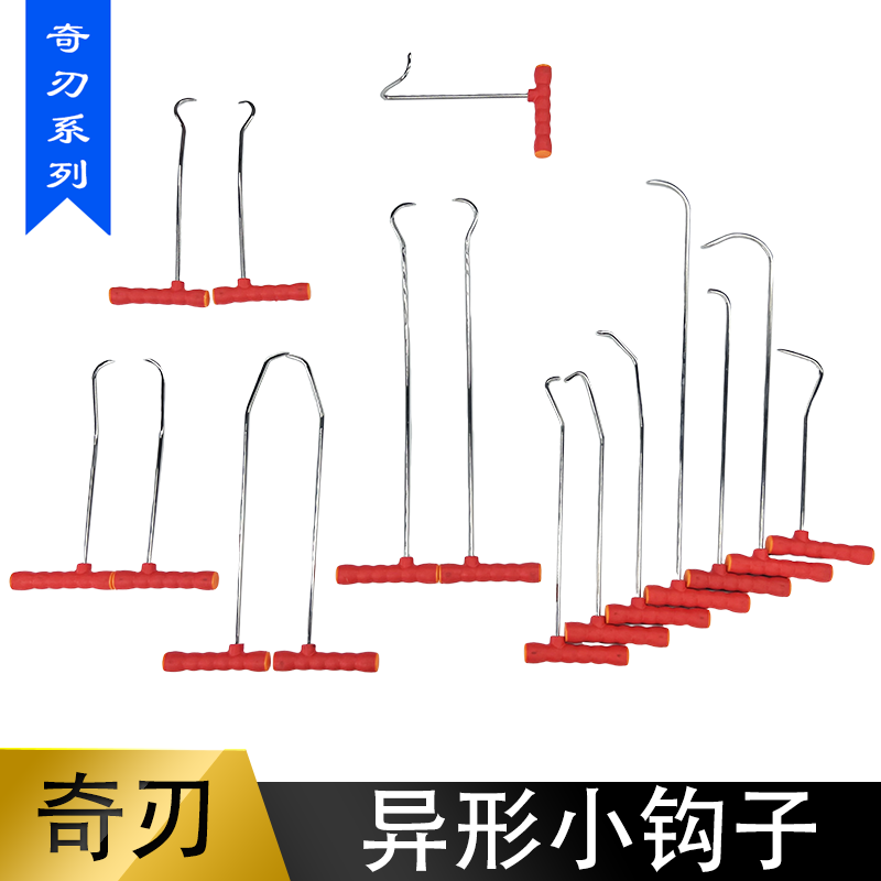 大友速原汽车凹陷修复工具奇刃系列16根小钩子套装