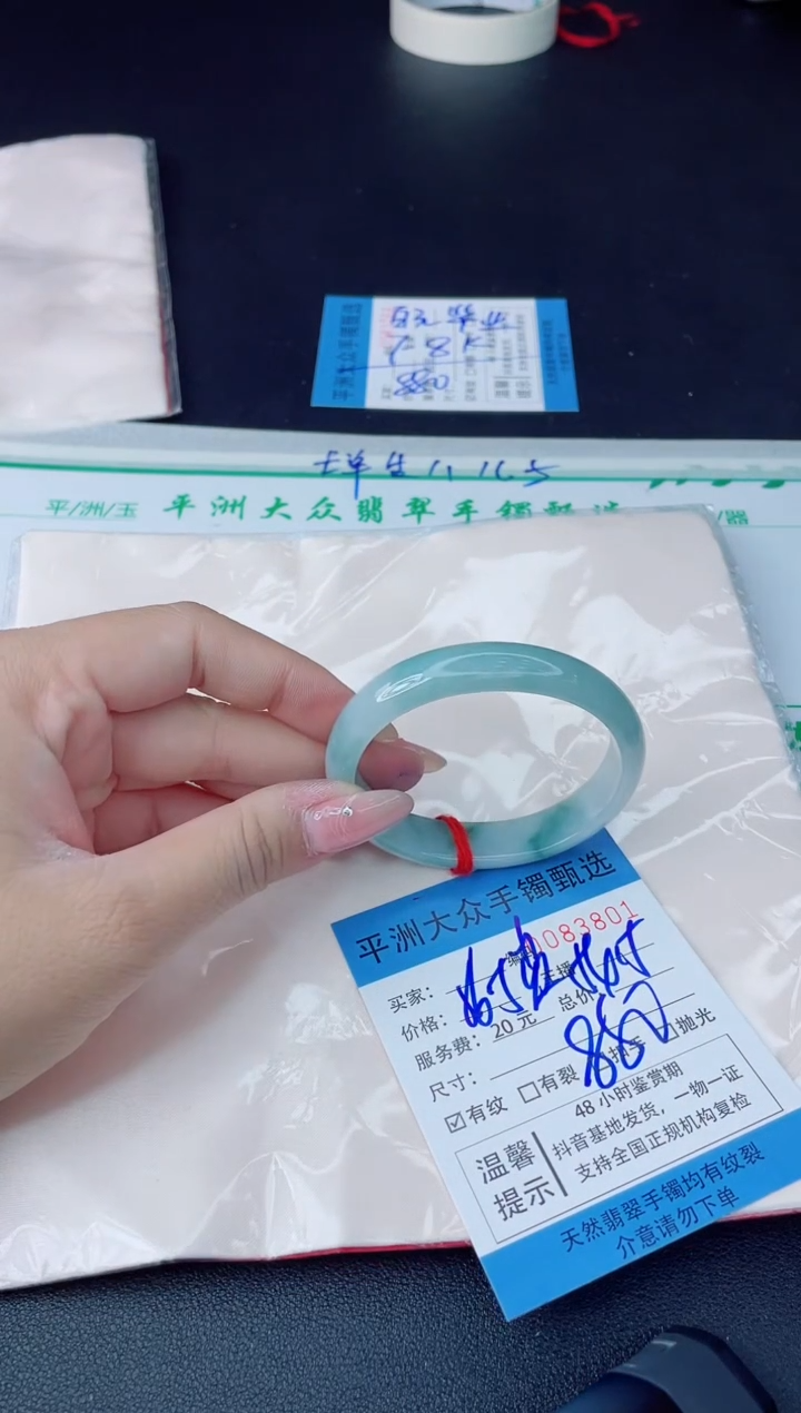 【闪购商品】翡翠手镯未镶嵌翡翠手镯