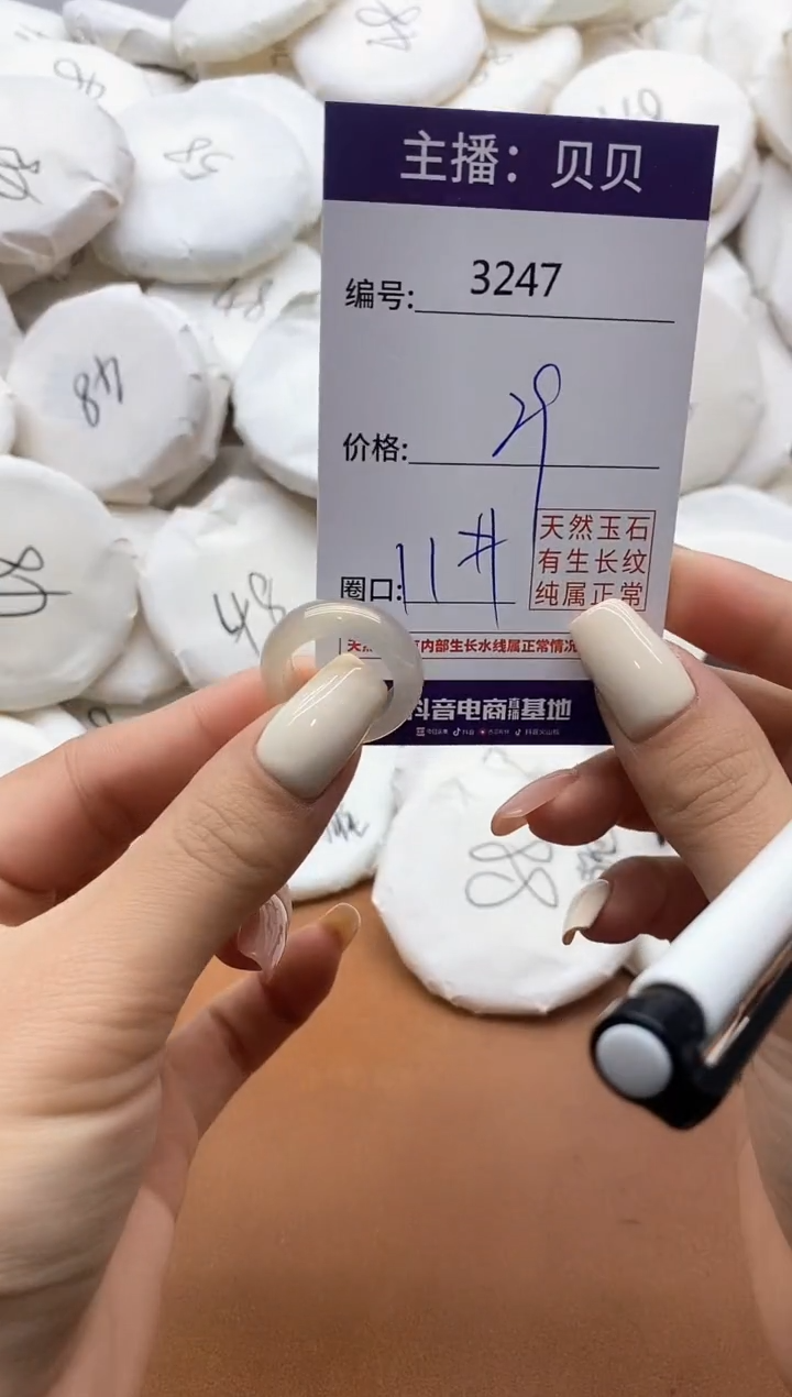 【闪购商品】玛瑙/玉髓戒指未镶嵌3247