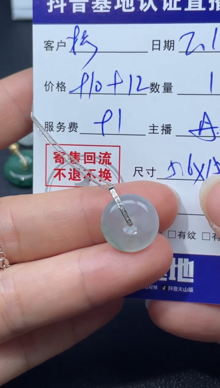 【闪购商品】翡翠颈饰18K金镶嵌天然缅甸翡翠A货平安扣+18k金链