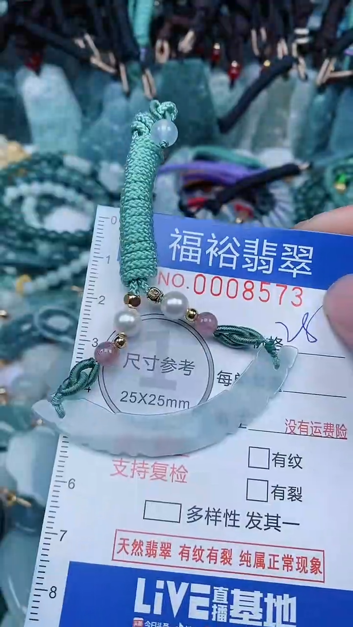 【闪购商品】翡翠颈饰未镶嵌...0008573