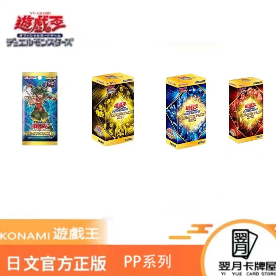 【拆盒】游戏王卡牌盲盒PP系列整盒